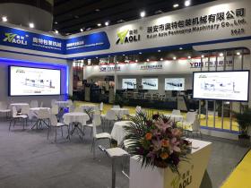 預(yù)涂覆膜機展會